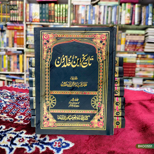 Tareekh Ibn Khaldun - 8 Volume Set