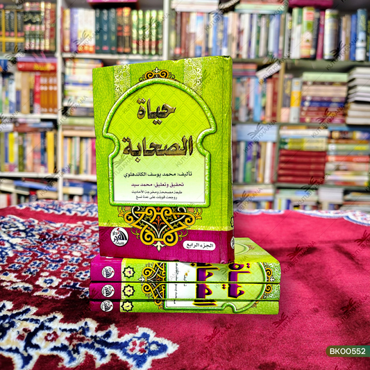 Hayatus Sahaba - 4 Volume Set