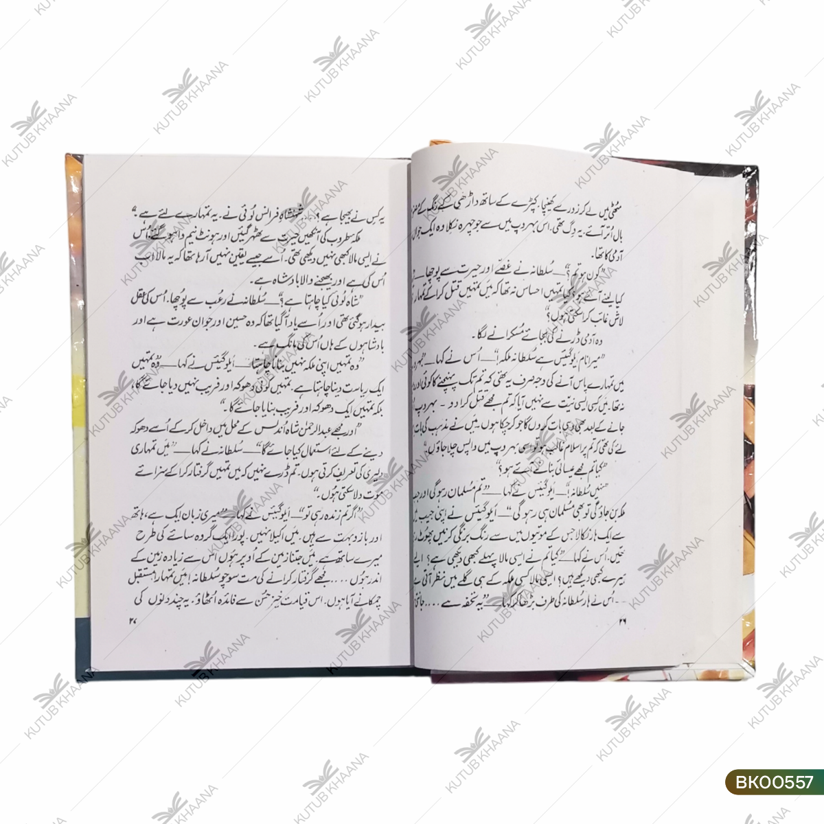 Daastan-e-Mardan-e-Hur