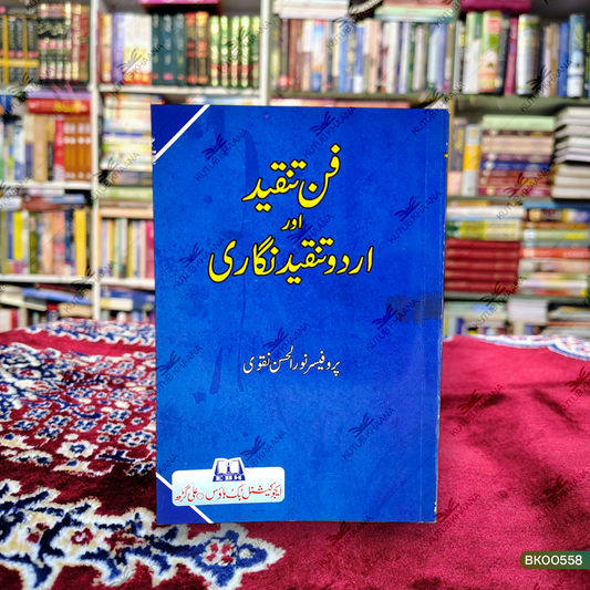 Fanne Tanqeed Aur Urdu Tanqeedi Nigaari