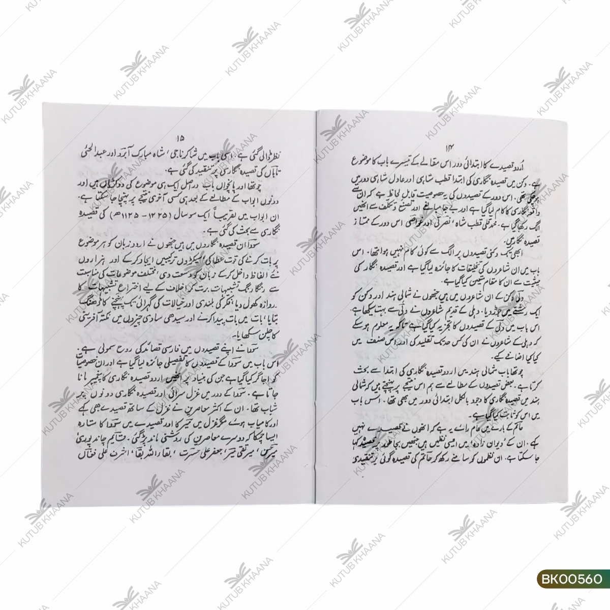 Urdu Qaseeda Nigari ka Tanqeedi Jaiza