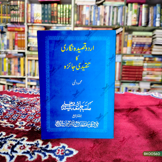 Urdu Qaseeda Nigari ka Tanqeedi Jaiza