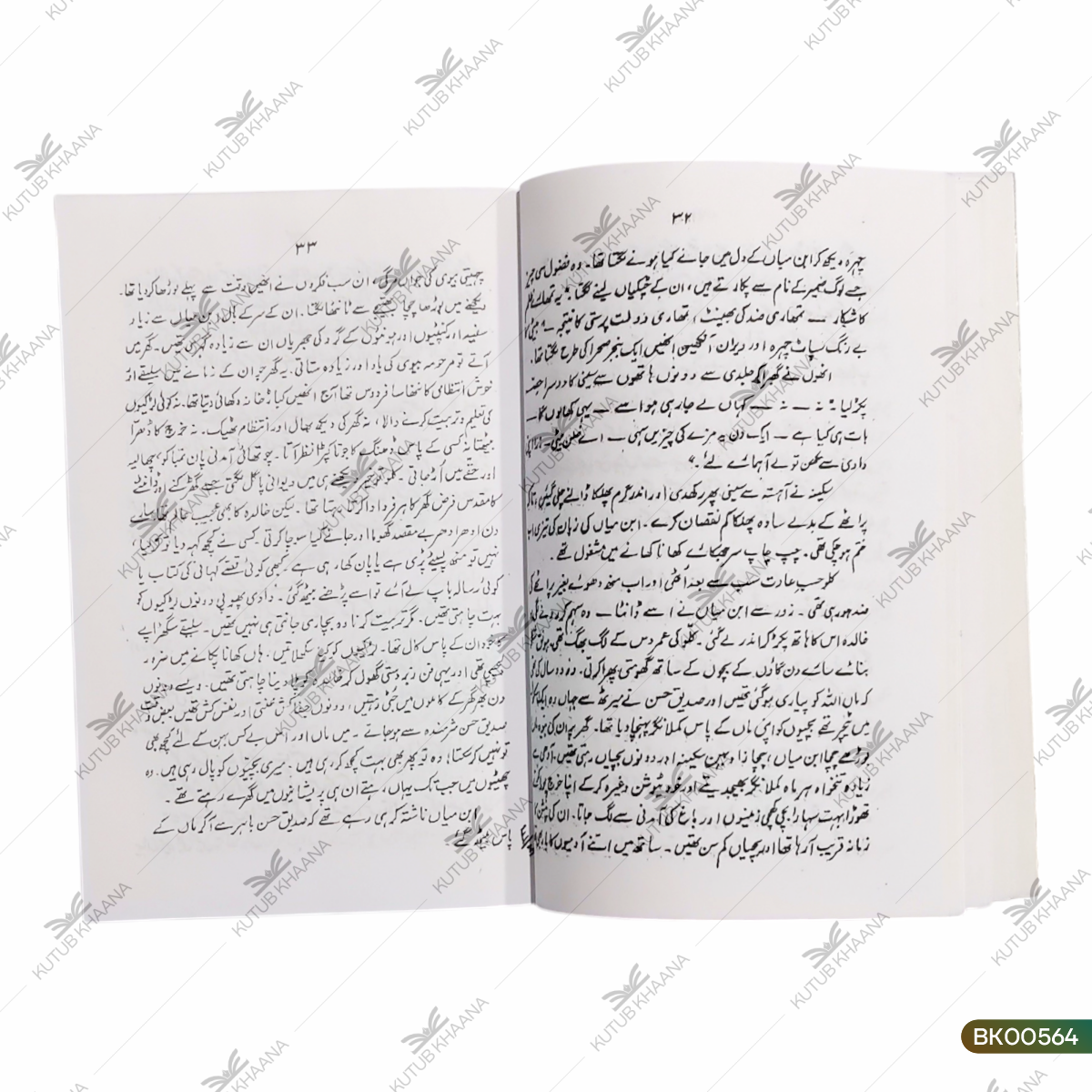Rah-e-Amal