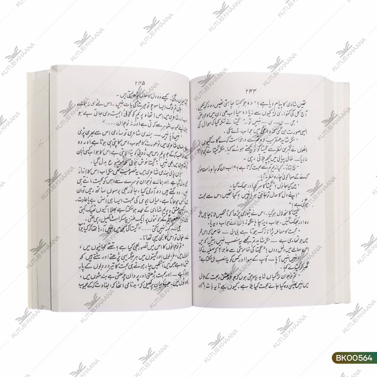 Rah-e-Amal