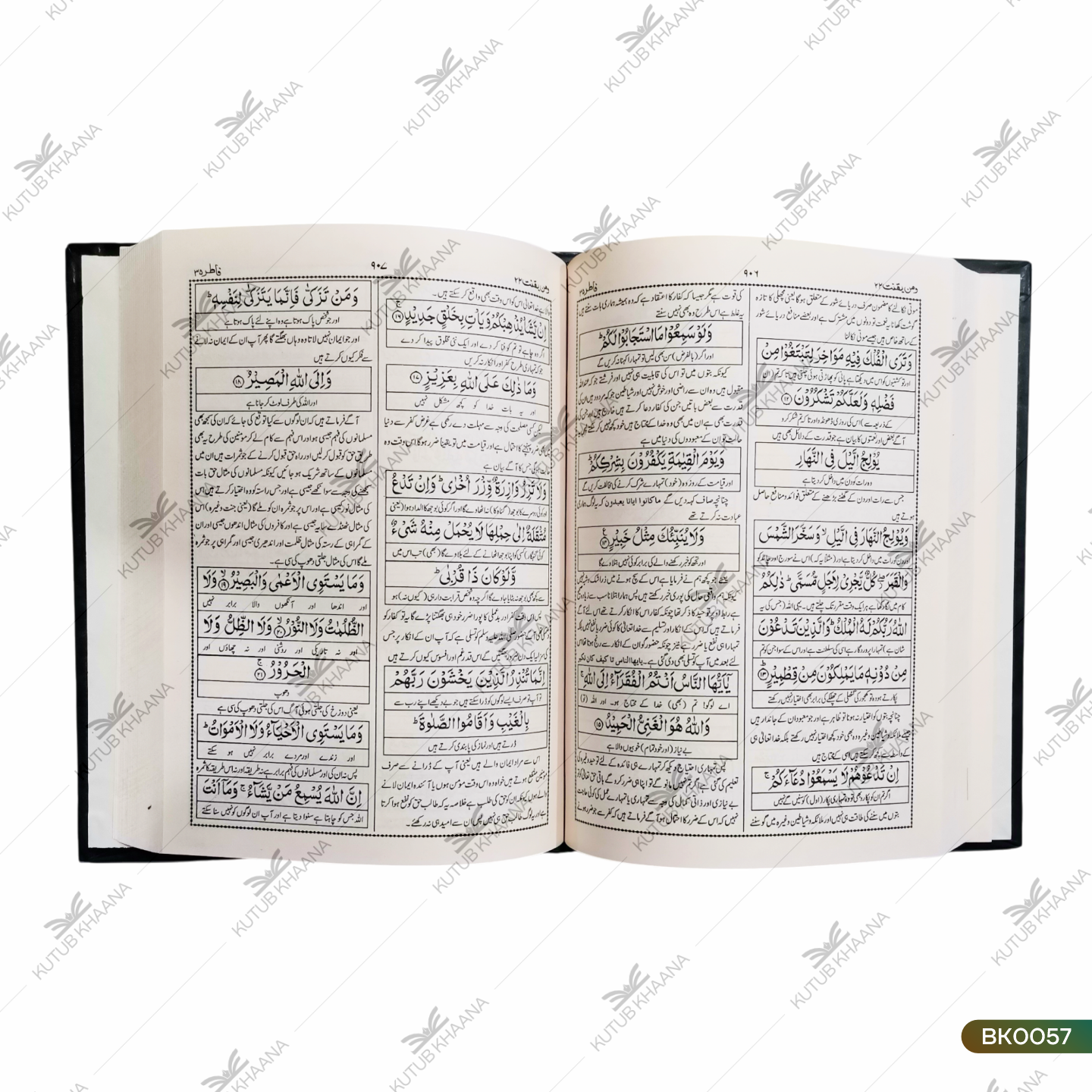 آسان بیان القرآن (مکمل تفسیر) آسان بیان القرآن (مکمل تفسیر)