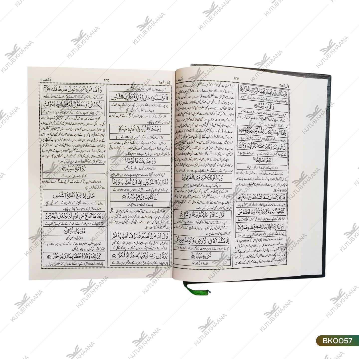 آسان بیان القرآن (مکمل تفسیر) آسان بیان القرآن (مکمل تفسیر)