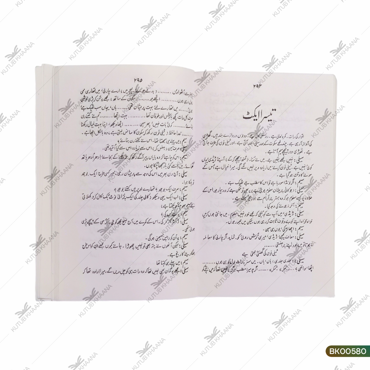 Aaina-e-Ayyam