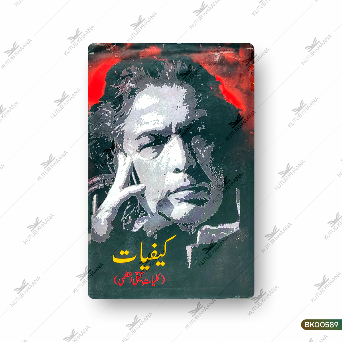 Kaifiyat (Kulliyate Kaifi Aazmi)