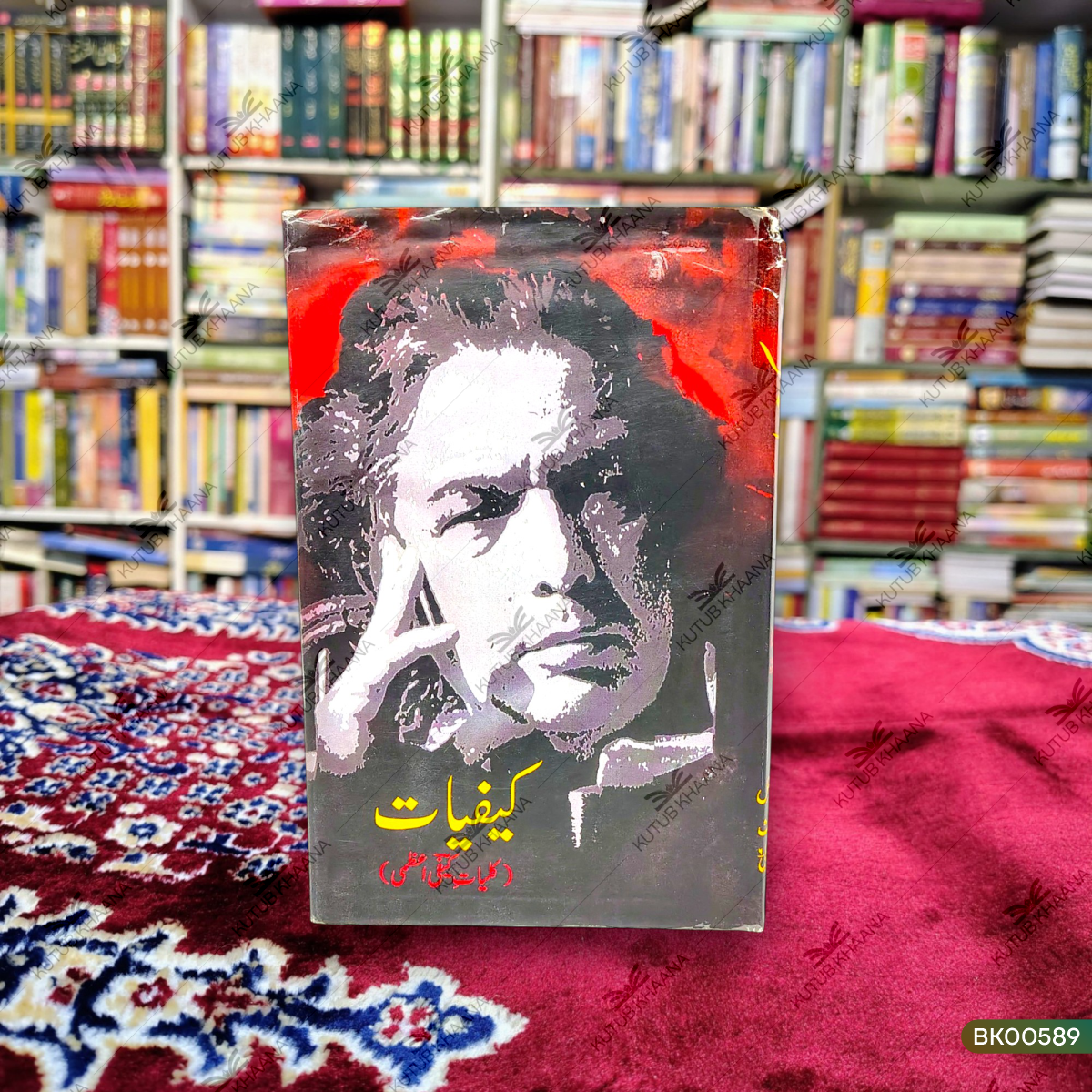 Kaifiyat (Kulliyate Kaifi Aazmi)
