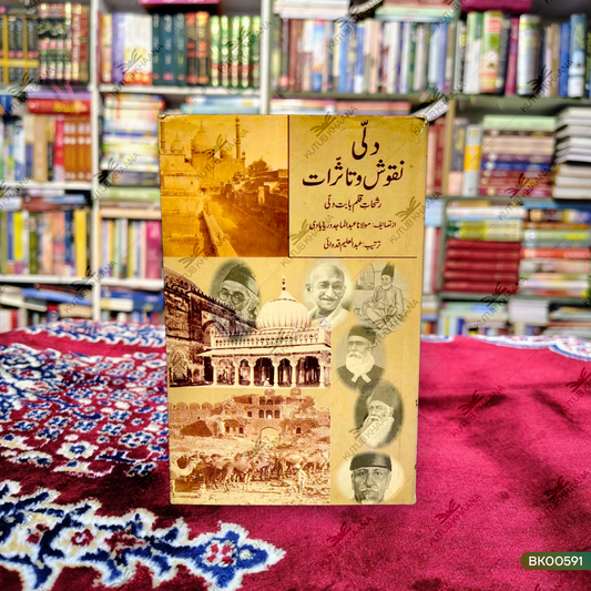 Dilli Nuqoosh wa Ta'assurat