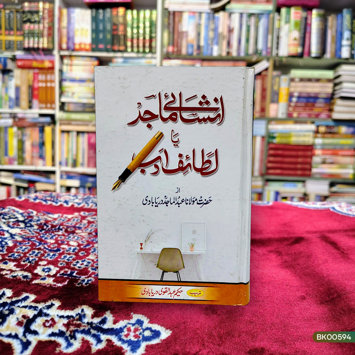 Inshaye Maajid Ya Lataife Adab