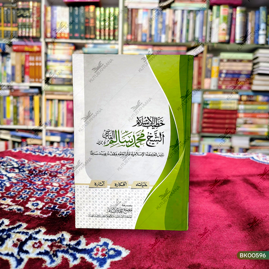 Khateebul Islam Shaikh Muhammad Salim Qasmi