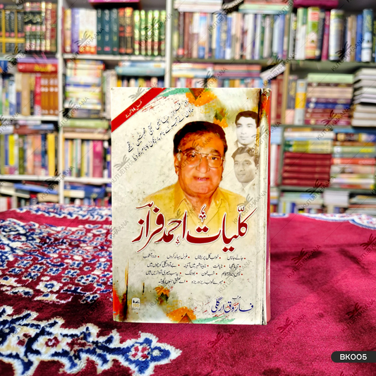 Kulliyat-e-Ahmed Faraz