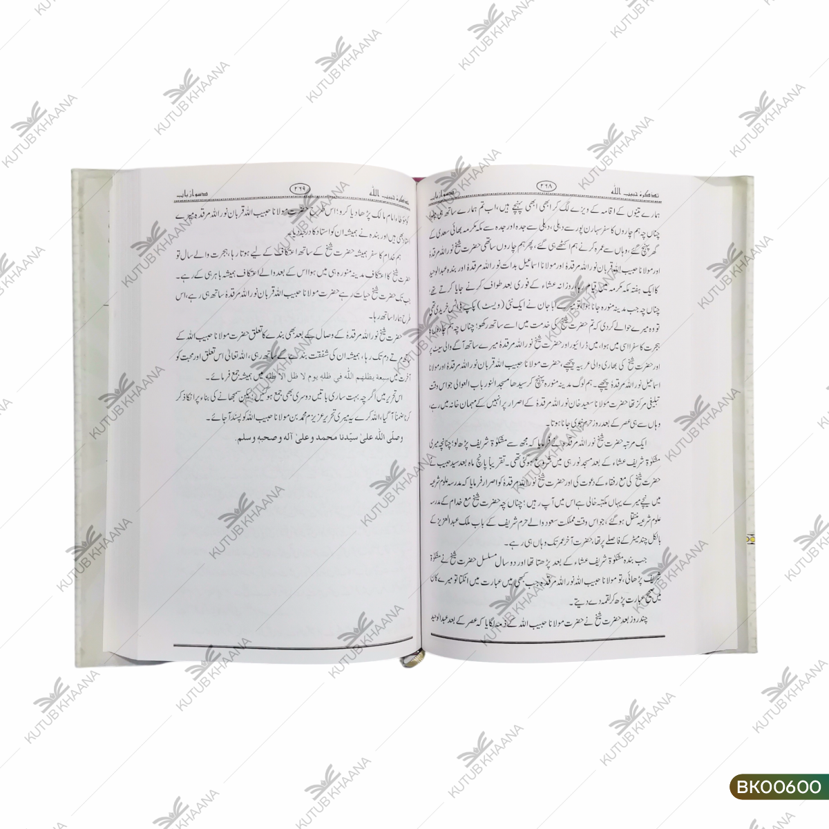 Tazkira-e-Habeebullah