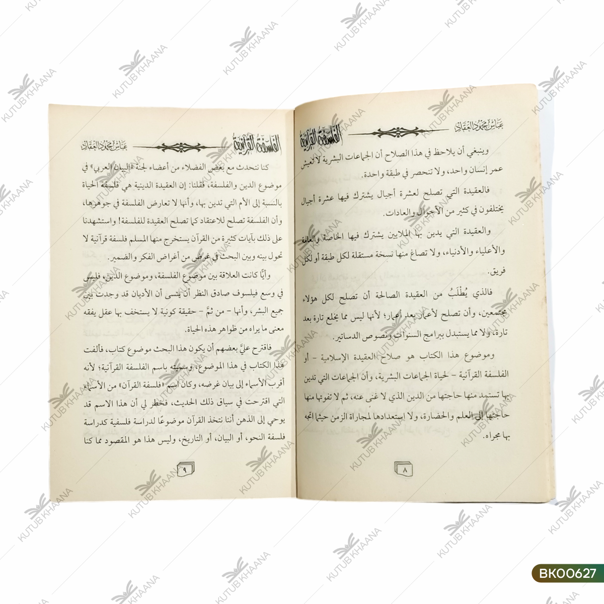 Alfalsafatul Qur'aniya