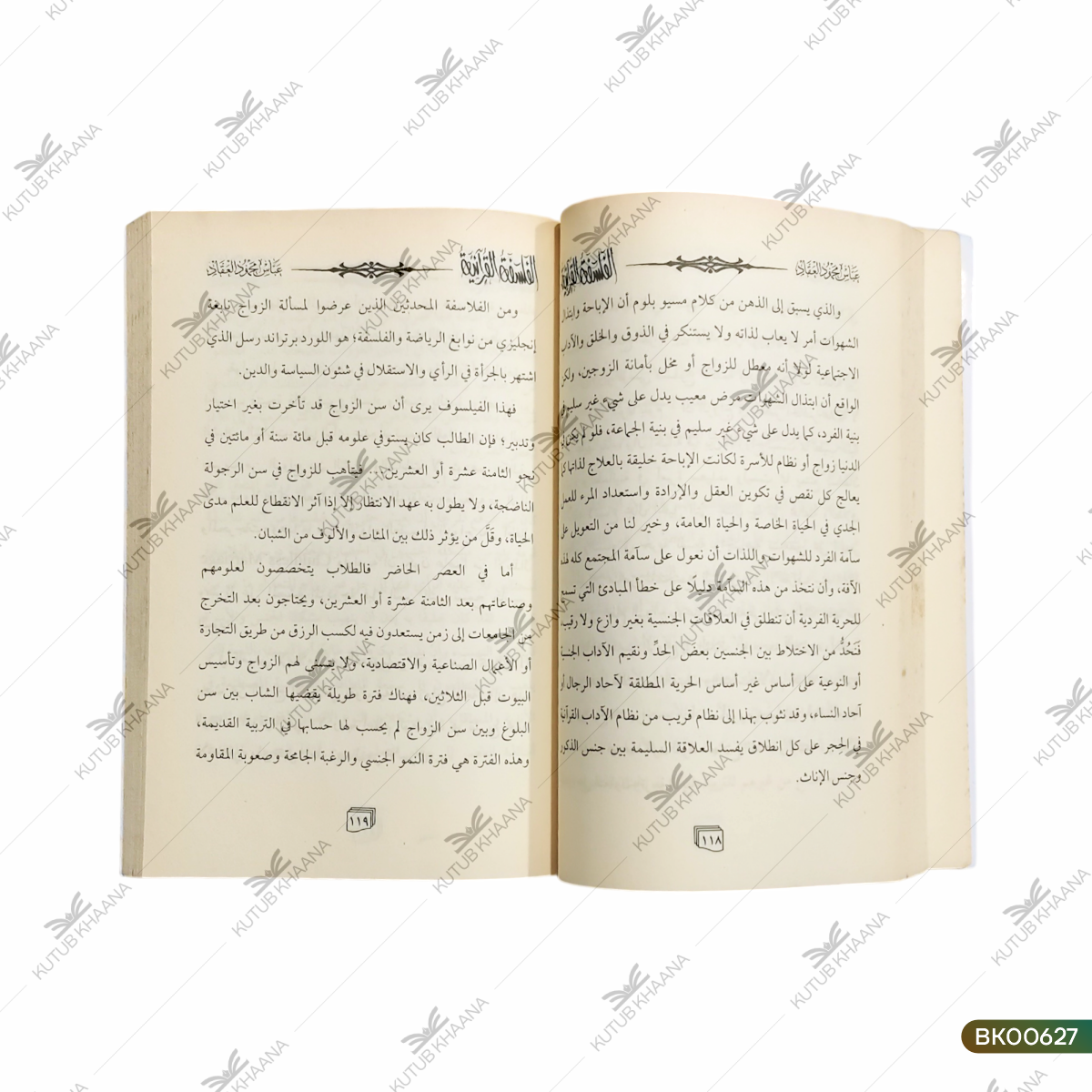 Alfalsafatul Qur'aniya