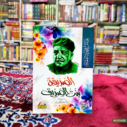 Assiddiqatu Bintus Siddique