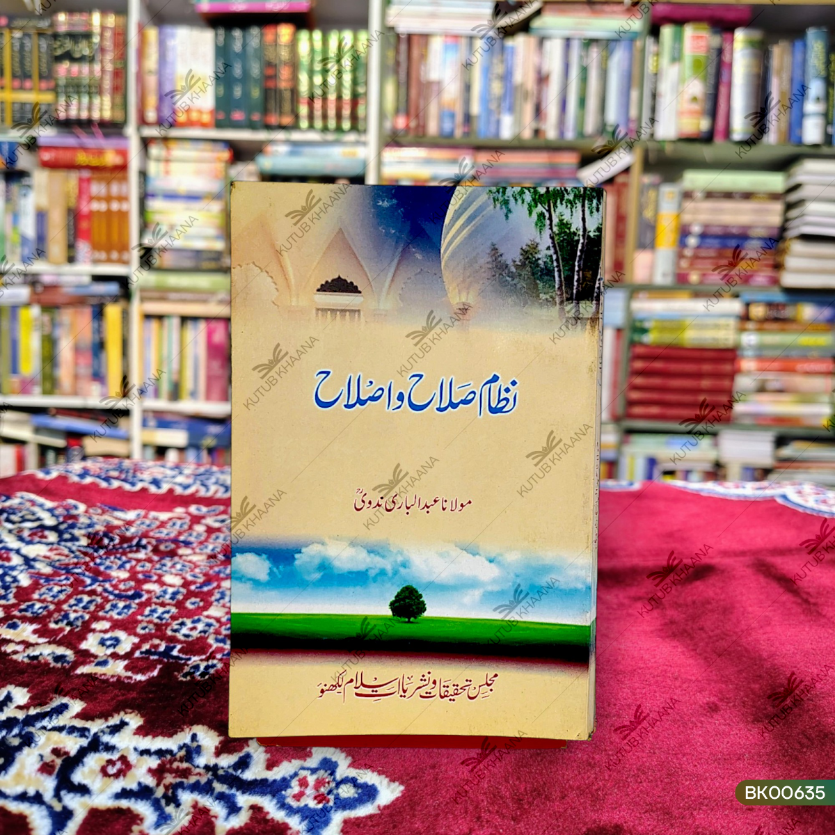 Nizam-e-Salah wa Islah