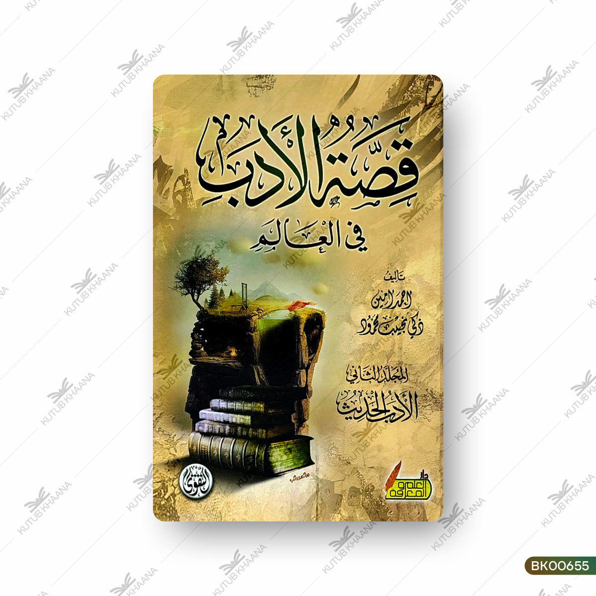 Qissatul Adab Fil Aalam