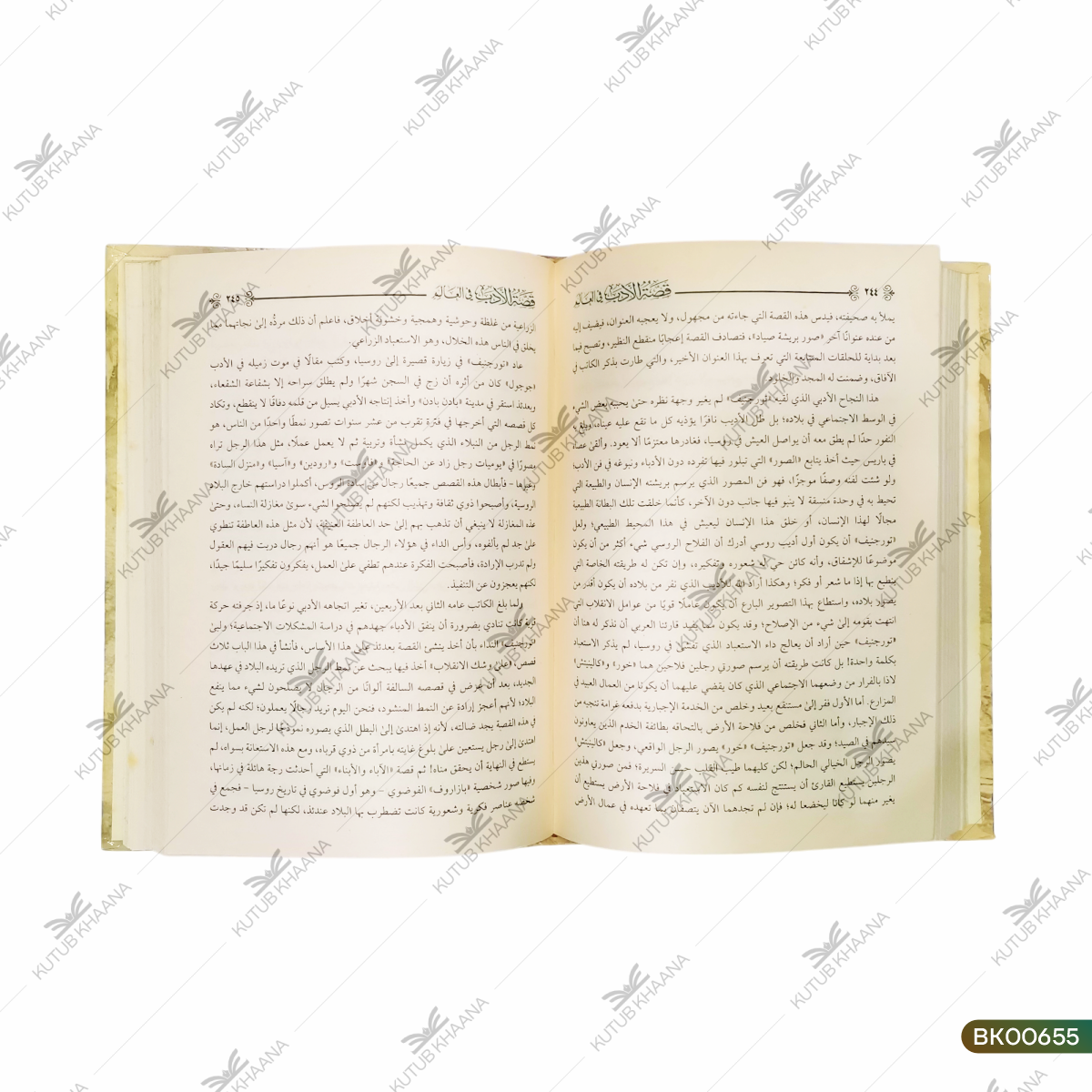 Qissatul Adab Fil Aalam