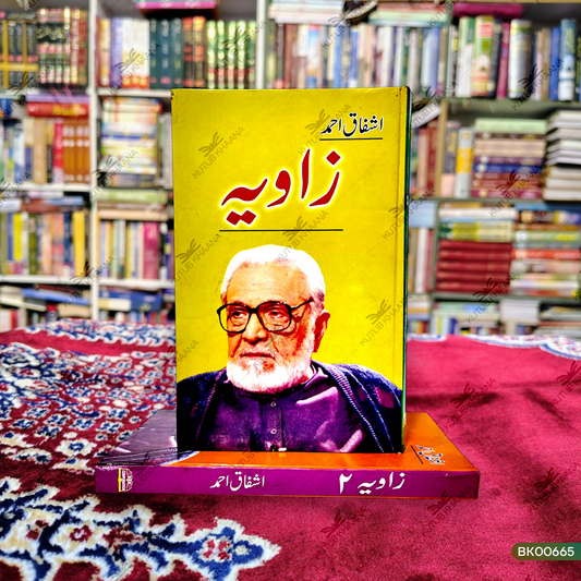 Zaviya - 2 Volume Set