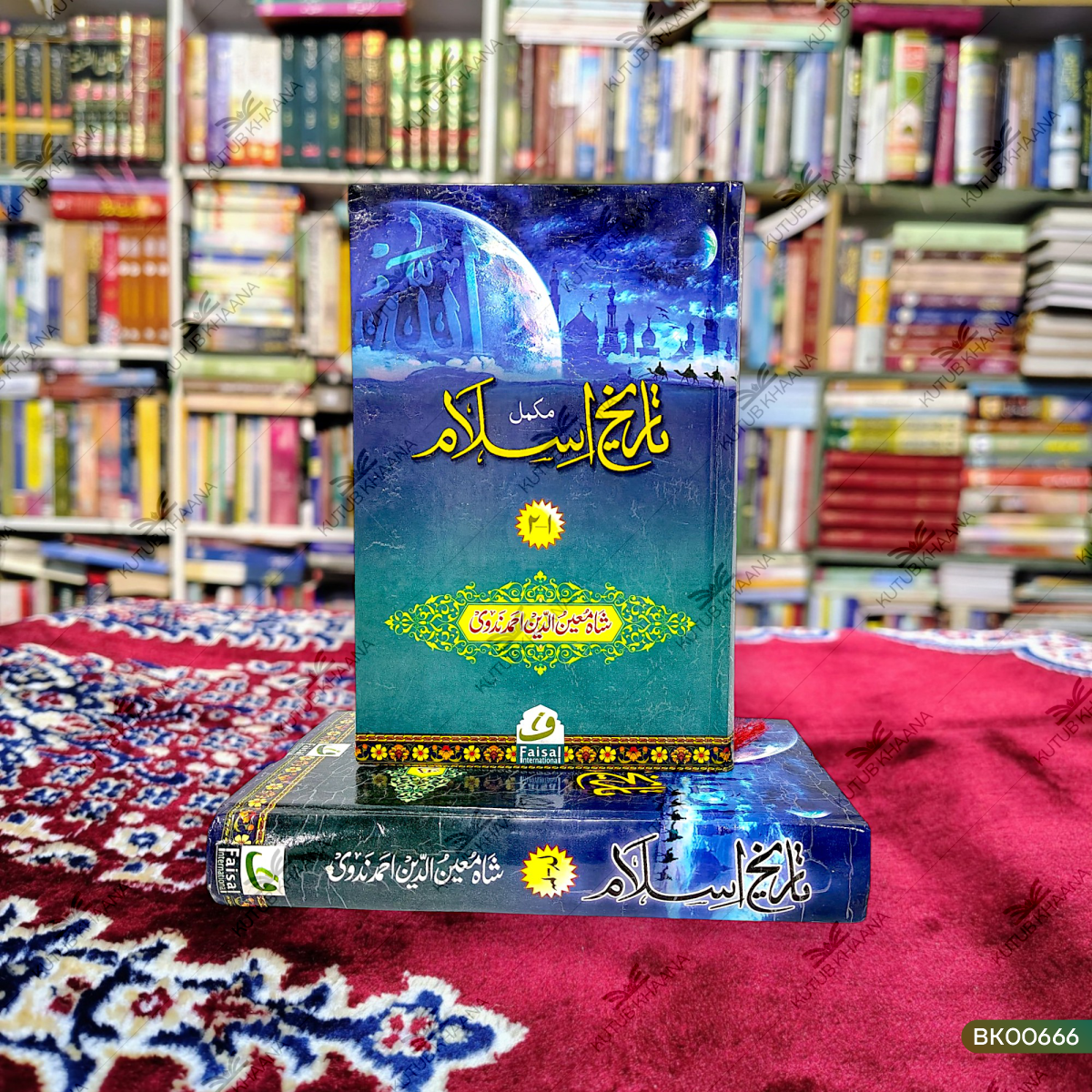Mukammal Tareekh-e-Islam - 4 Volume Set