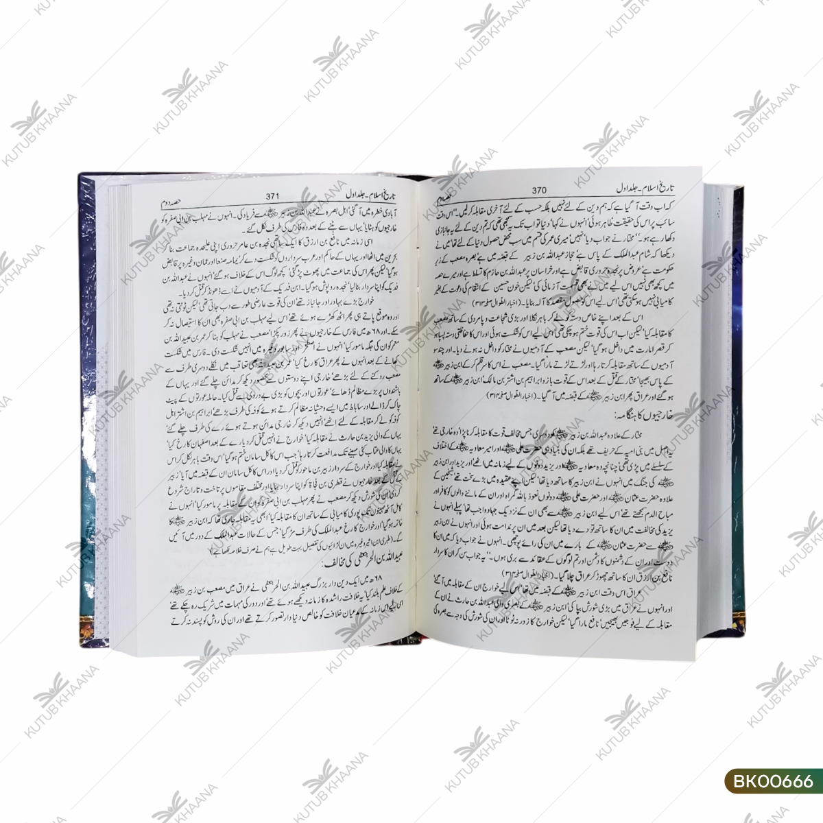 Mukammal Tareekh-e-Islam - 4 Volume Set