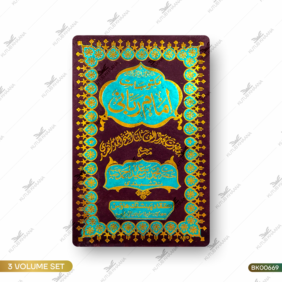 Maktoobat-e-Imam Rabbani - 3 Volume Set