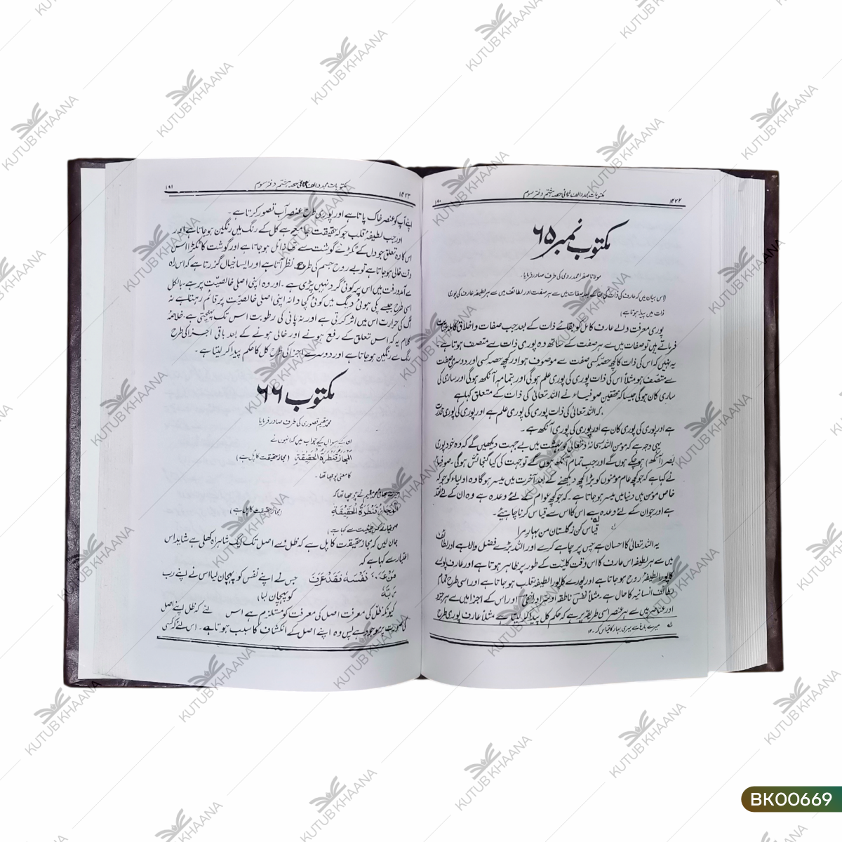 Maktoobat-e-Imam Rabbani - 3 Volume Set