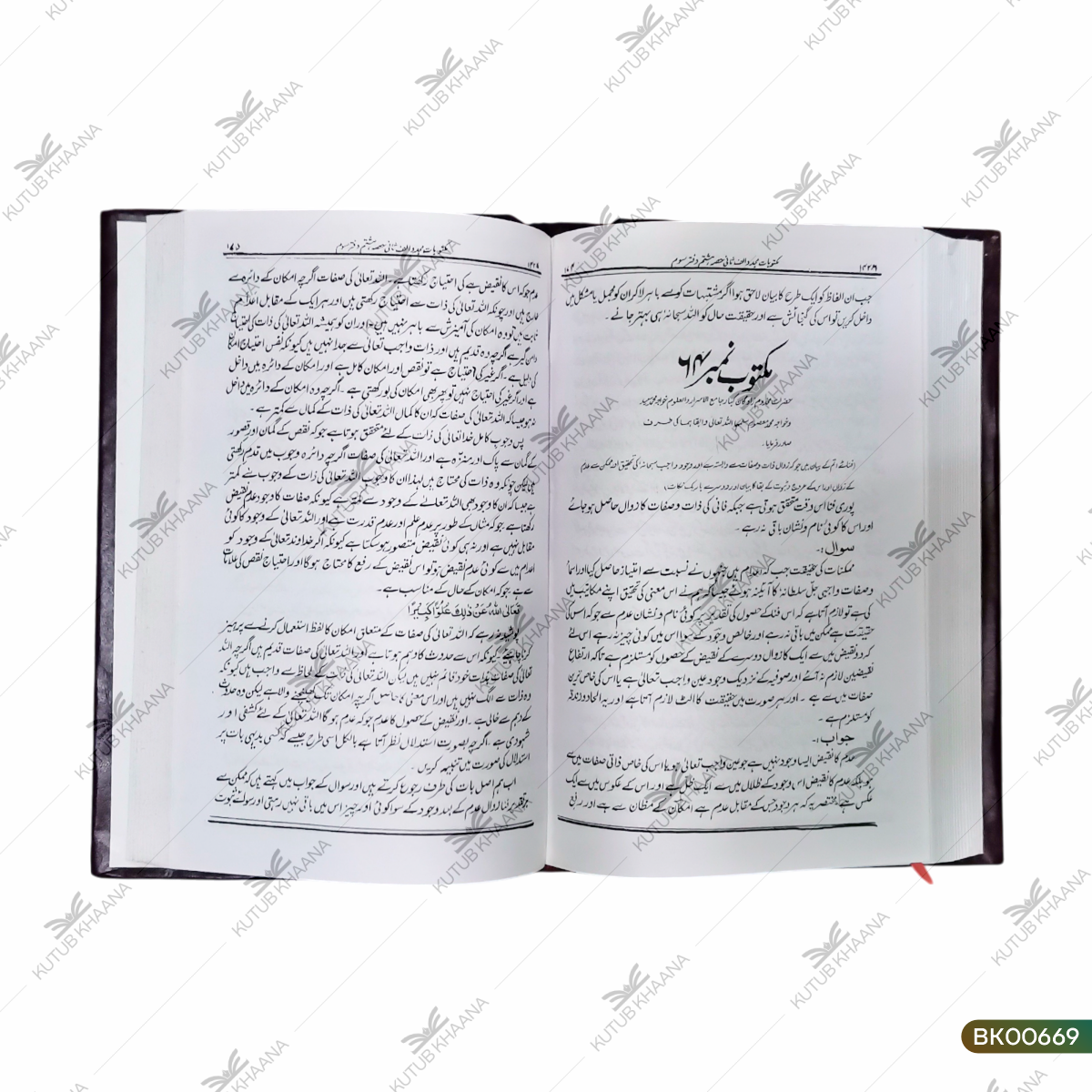 Maktoobat-e-Imam Rabbani - 3 Volume Set