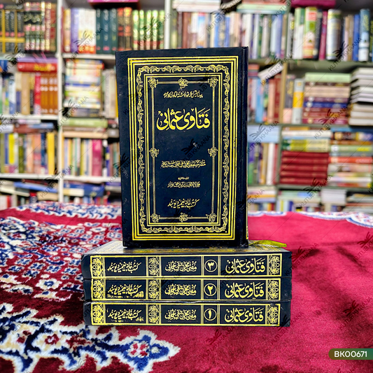 Fatawa Usmani - 4 Volume Set