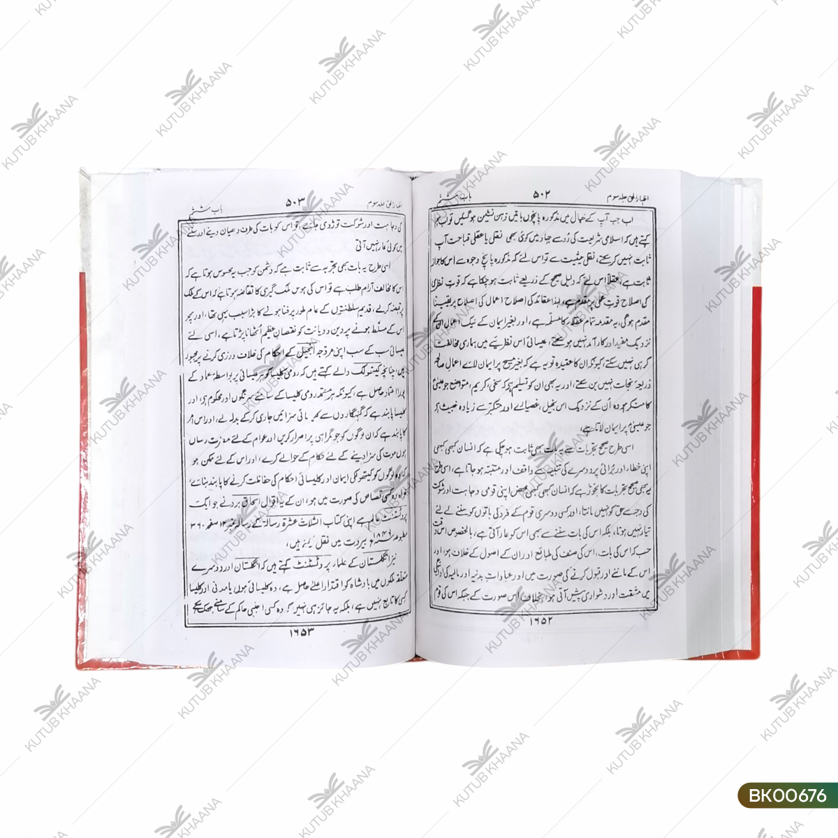 Bible Se Qur'an Tak - 3 Volume Set