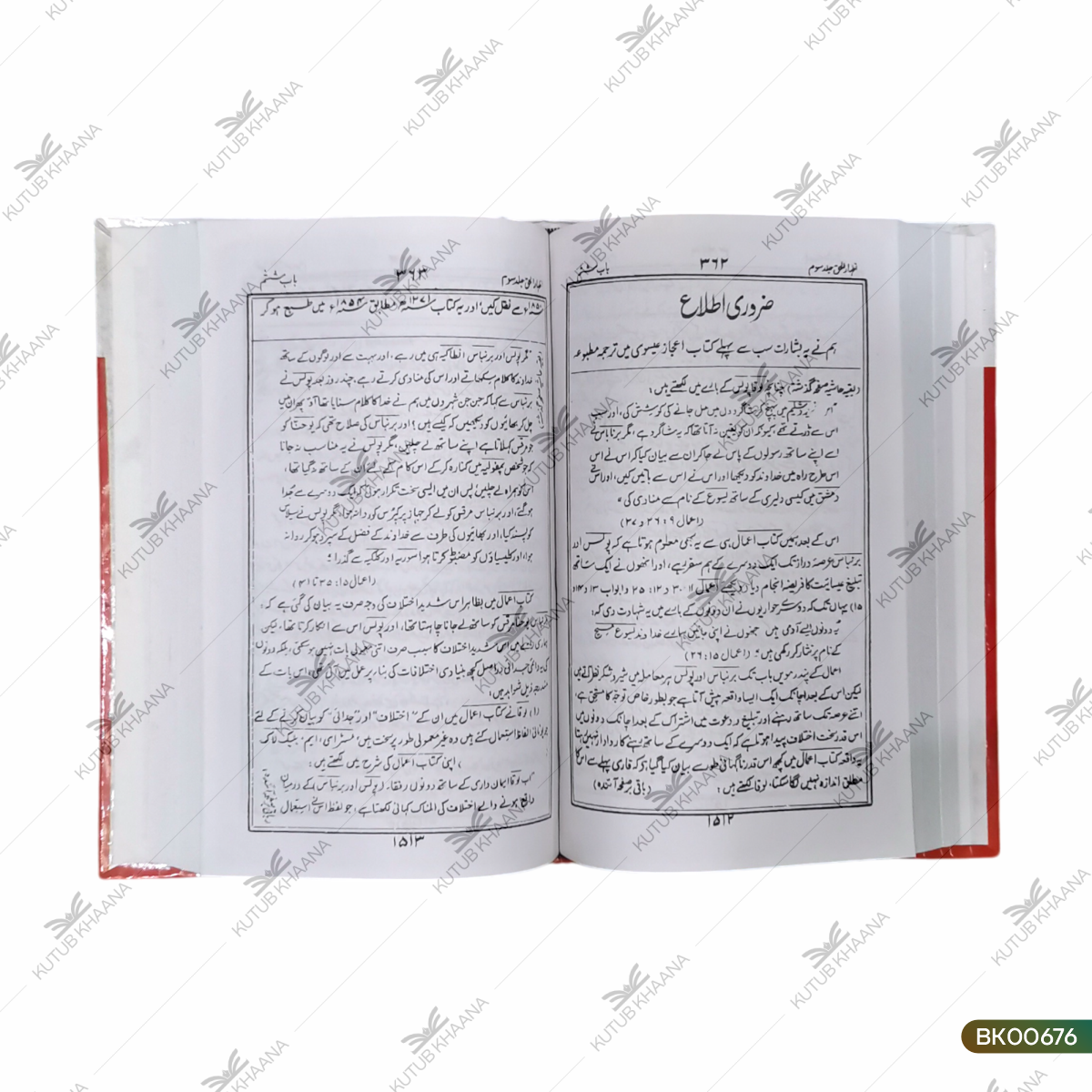 Bible Se Qur'an Tak - 3 Volume Set