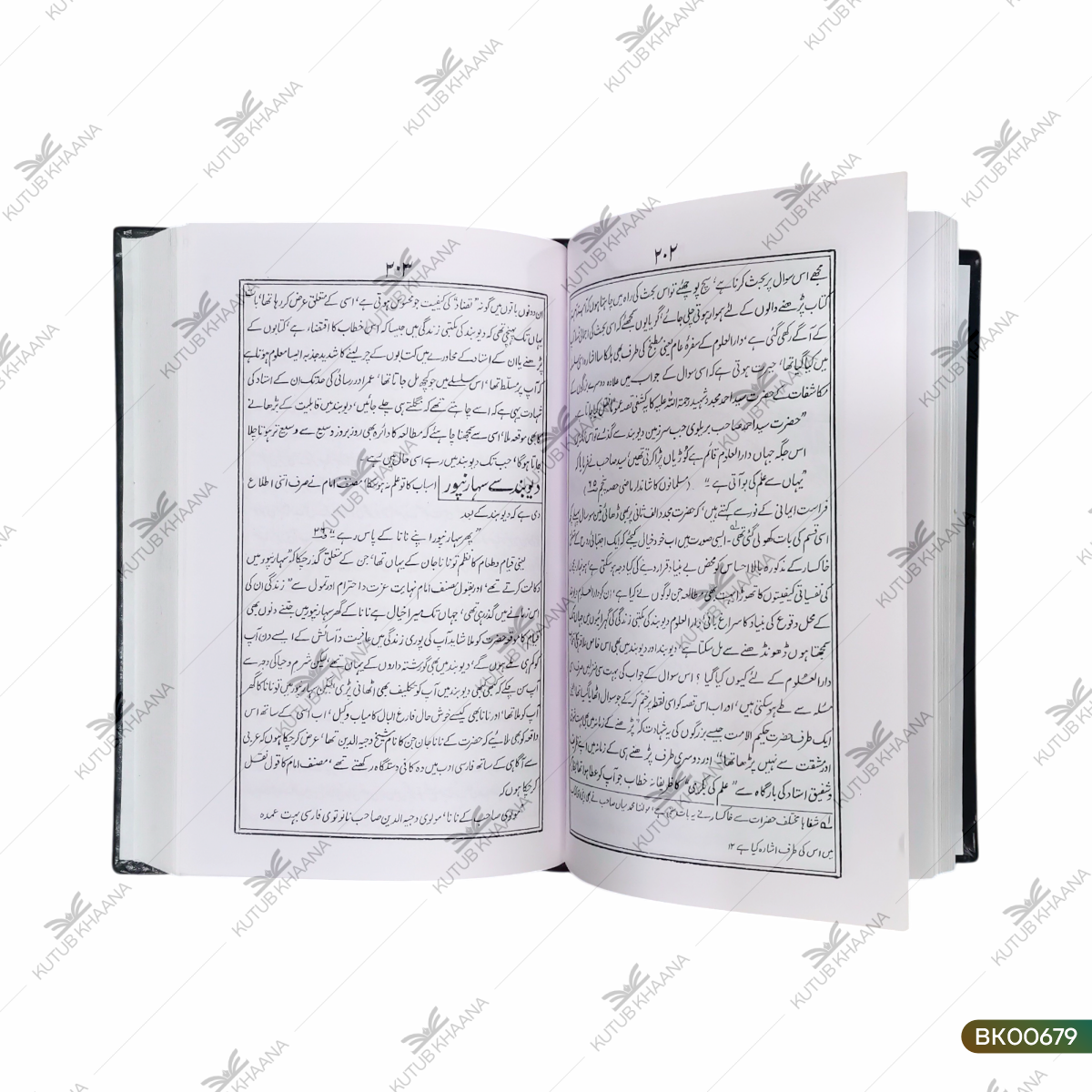 Sawaneh Qasmi Yaani Seerat Maulana Muhammad Qasim Sahab Nanautvi - 2 Volume Set