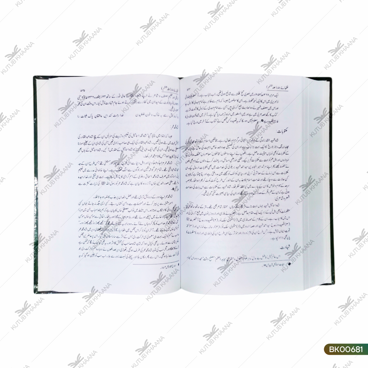 Fuqahaye Hind - 3 Volume Set