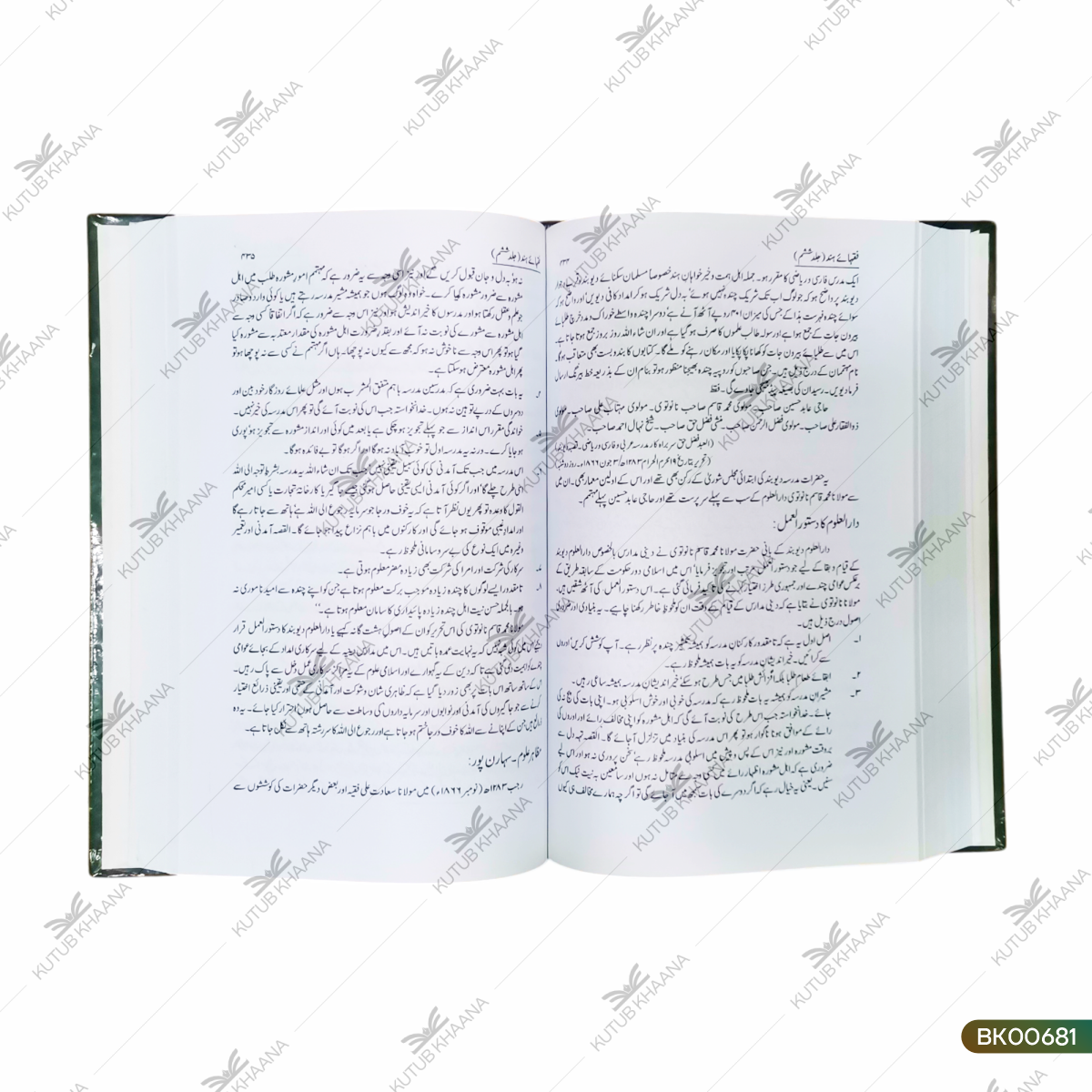 Fuqahaye Hind - 3 Volume Set