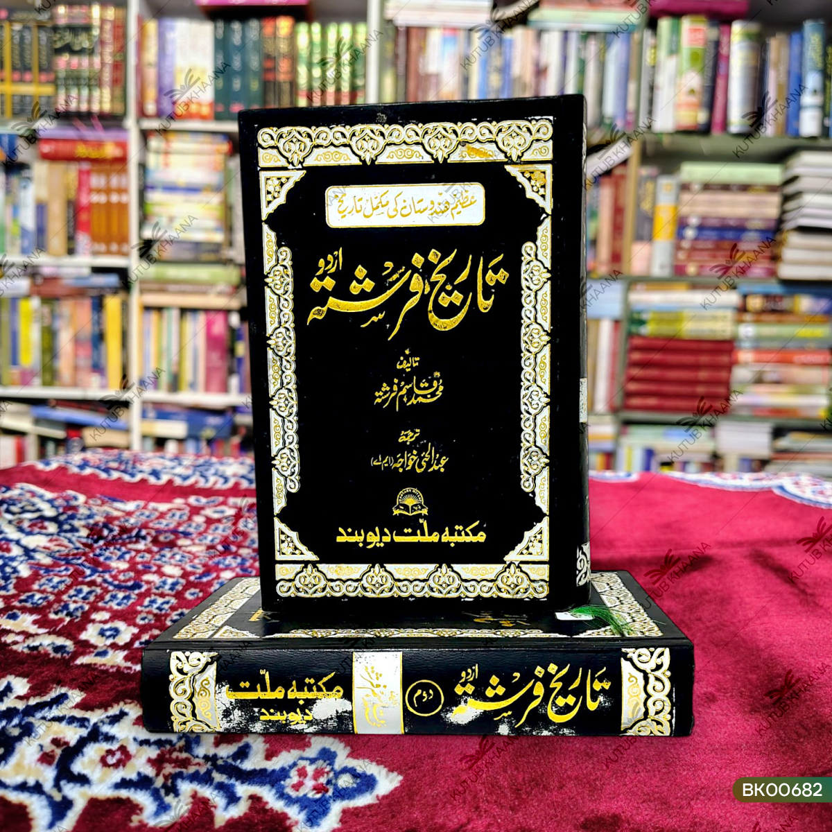 Tareekh Farishta - 2 Volume Set