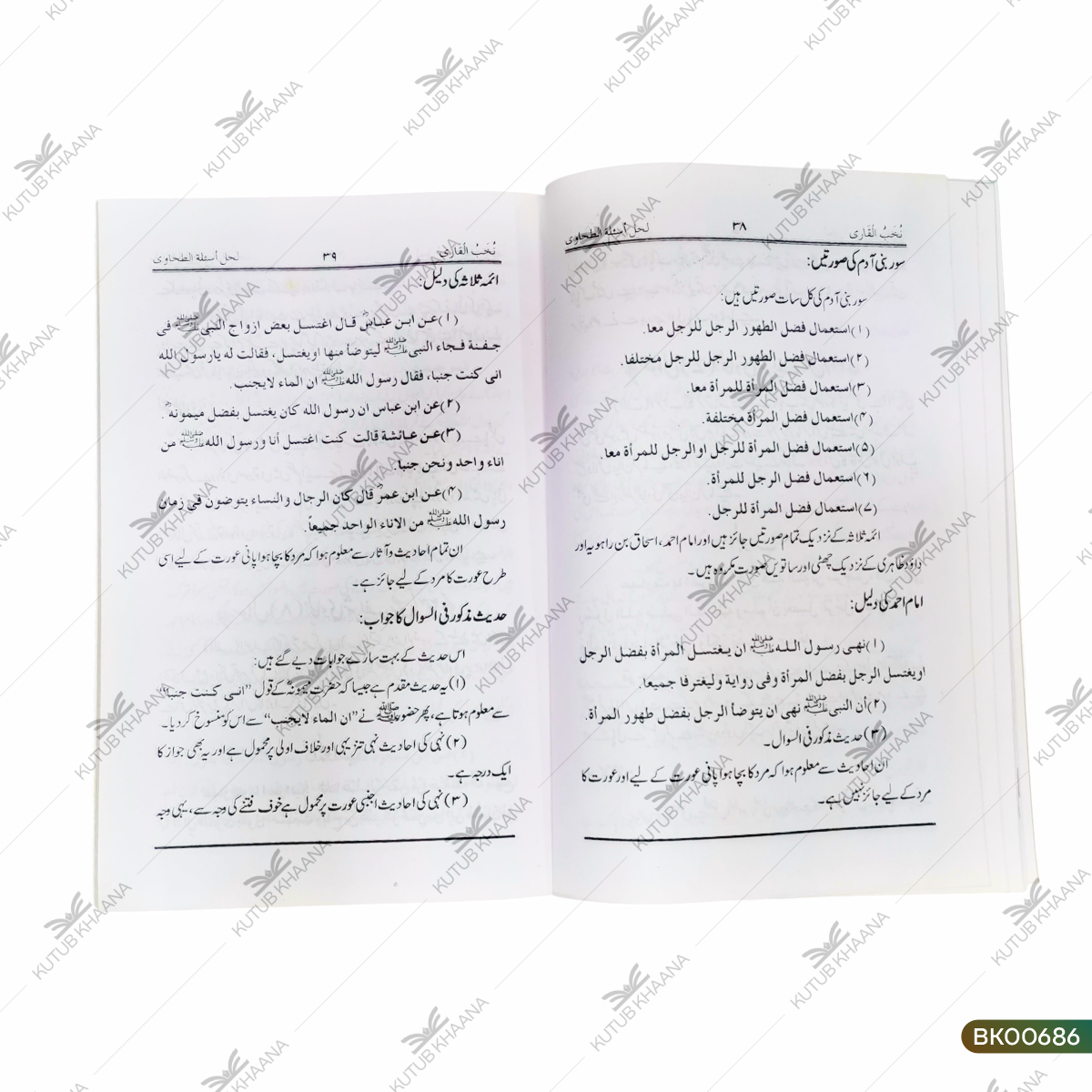Nukhabul Qaari Lihal Asilatut Tahawi