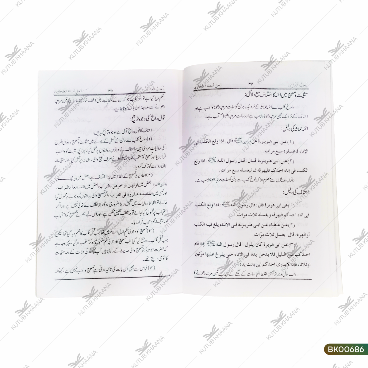 Nukhabul Qaari Lihal Asilatut Tahawi