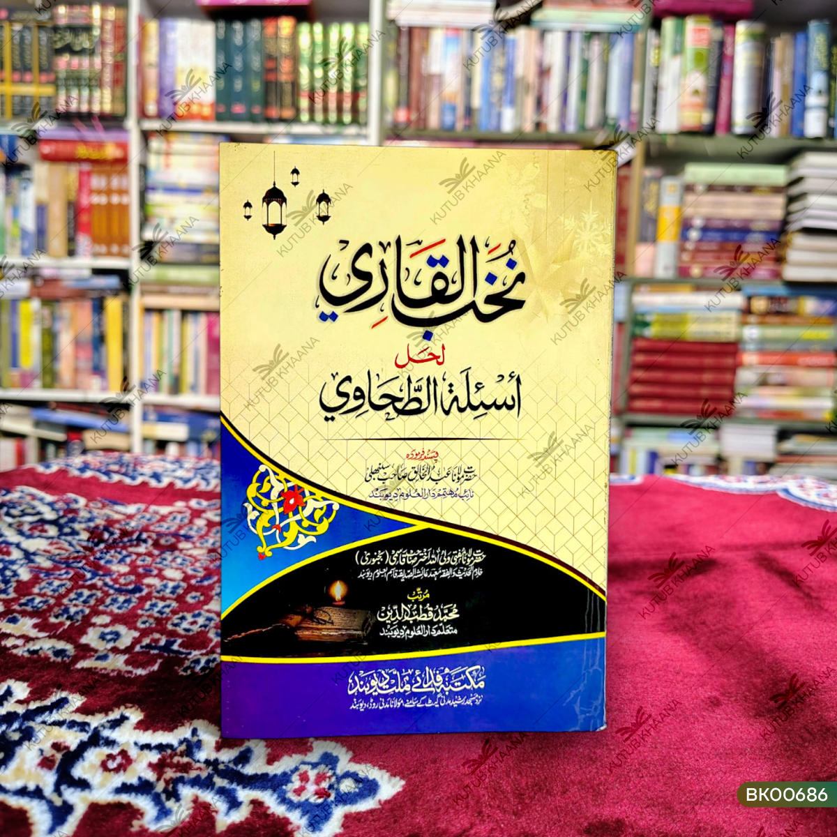Nukhabul Qaari Lihal Asilatut Tahawi
