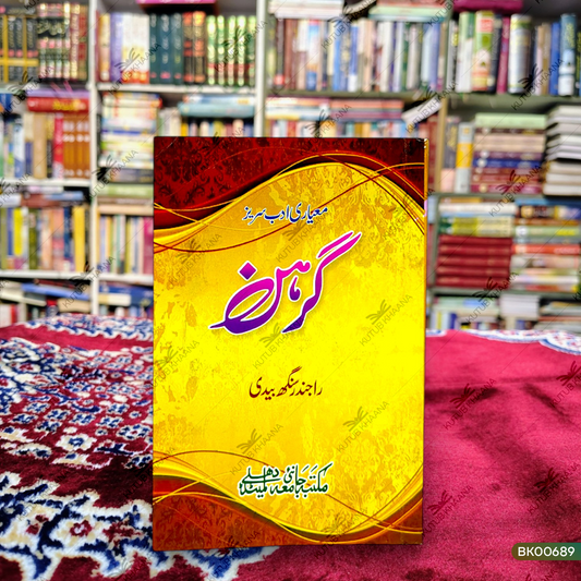 Ma'yari Adab Sarez Grahan