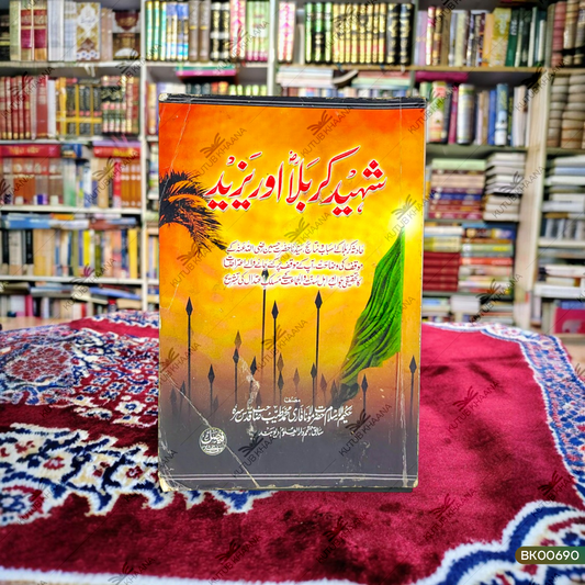 Shaheed-e-Karbala Aur Yazeed