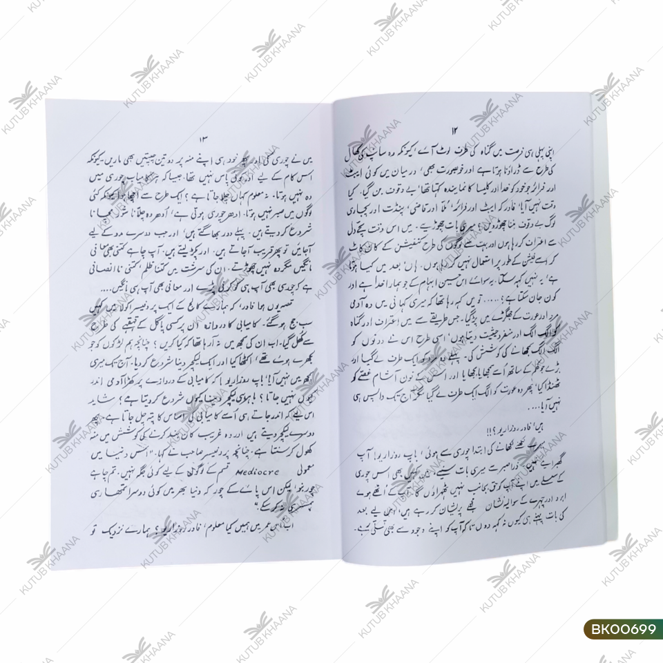Haath Hamare Qalam Huye