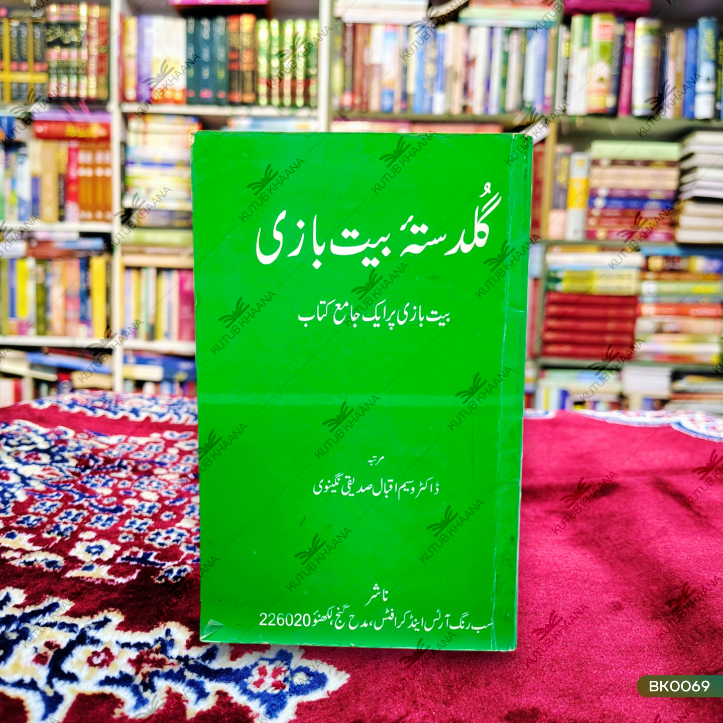Guldasta Bait Bazi