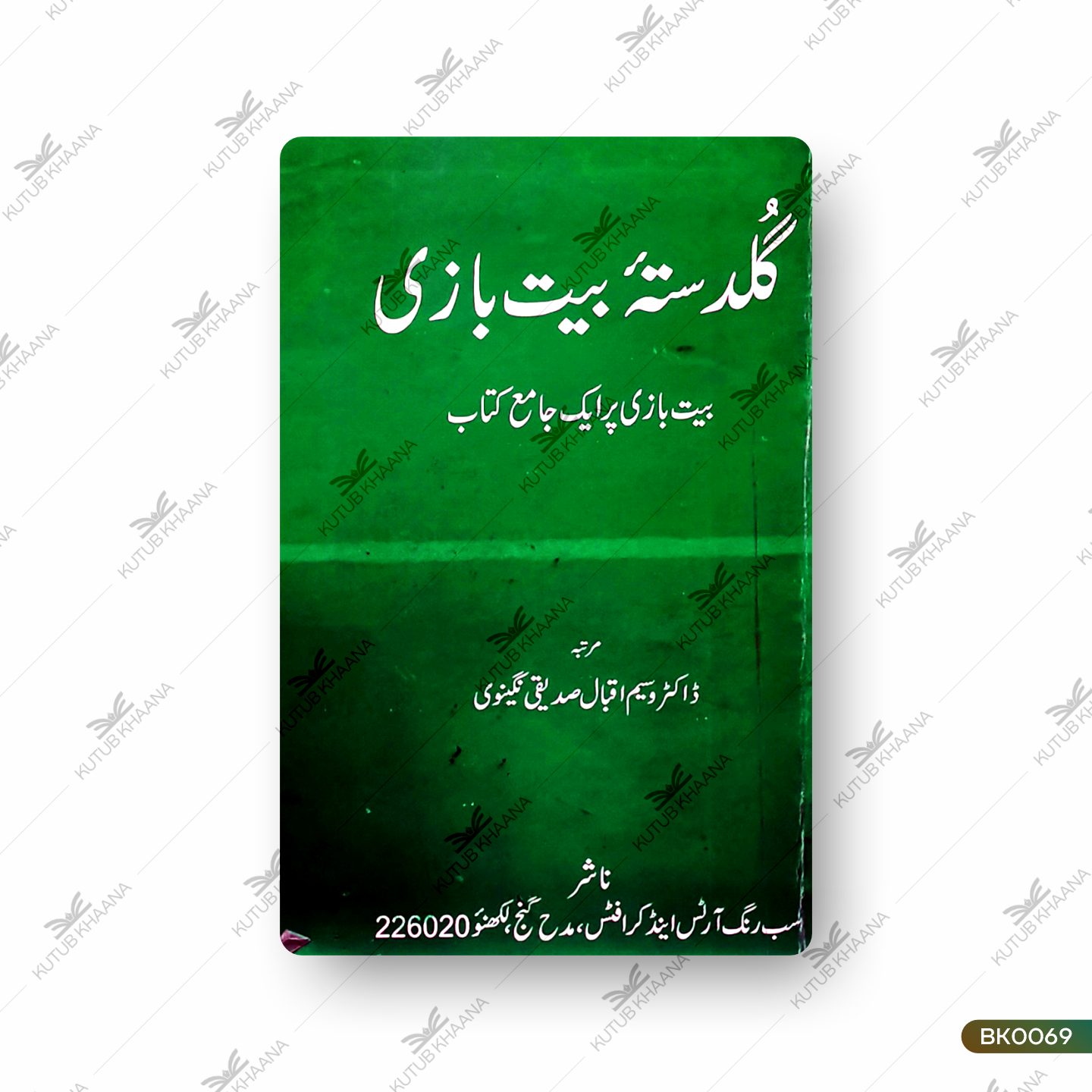 Guldasta Bait Bazi