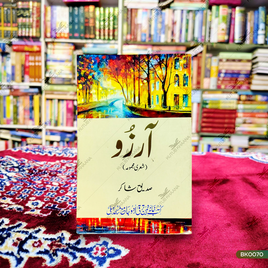 Aarzu (Shairi Majmua)