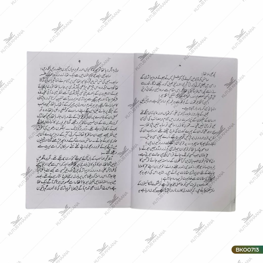 Khaak-e-Tamanna