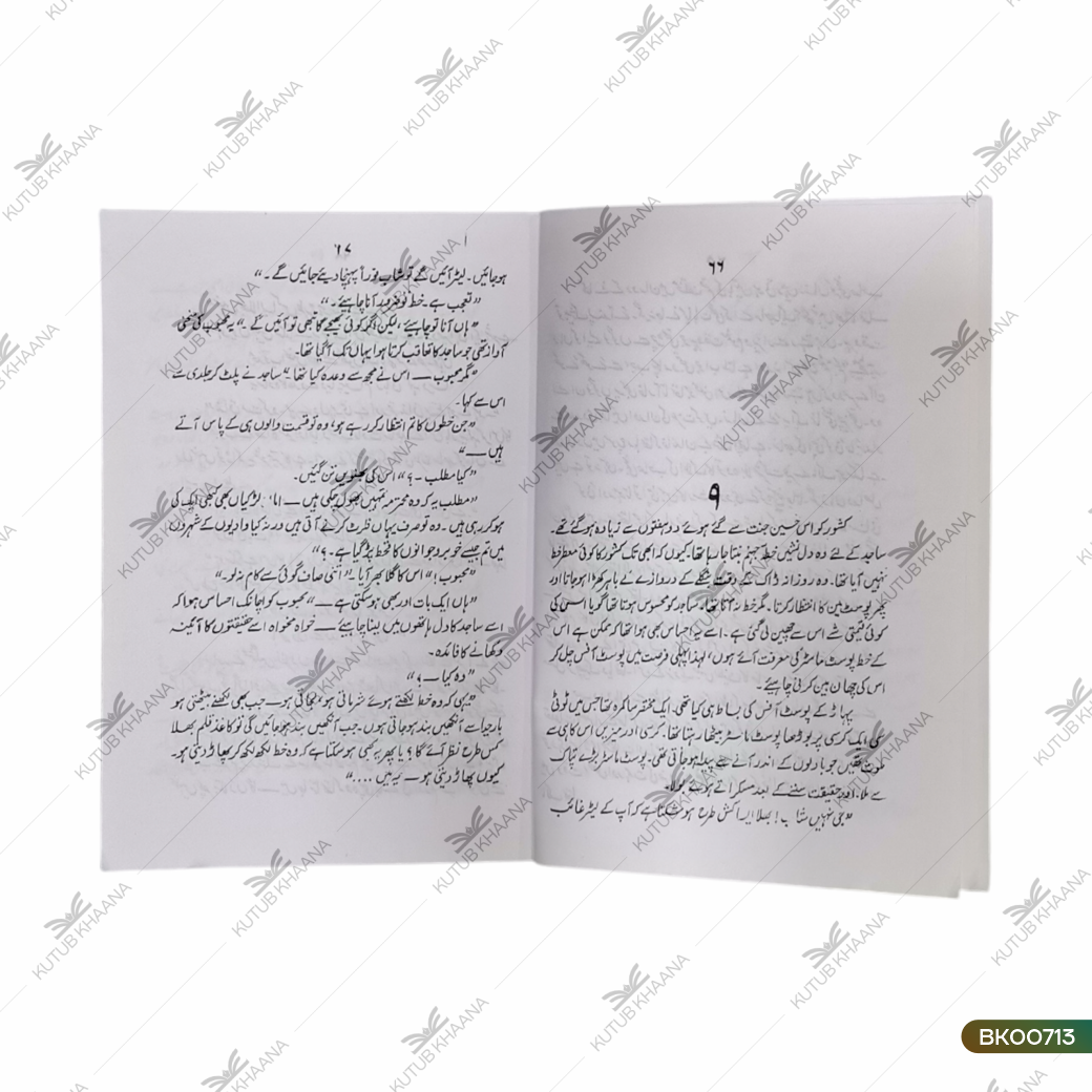 Khaak-e-Tamanna
