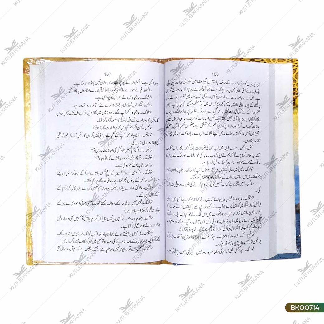 Safaid Jazeera