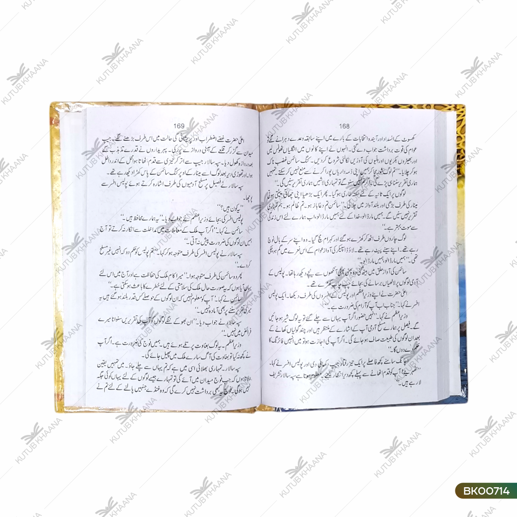 Safaid Jazeera